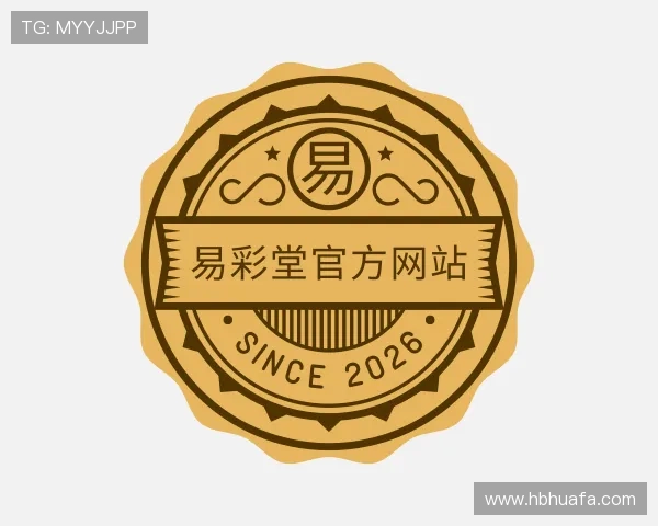 解读易彩堂官方网站